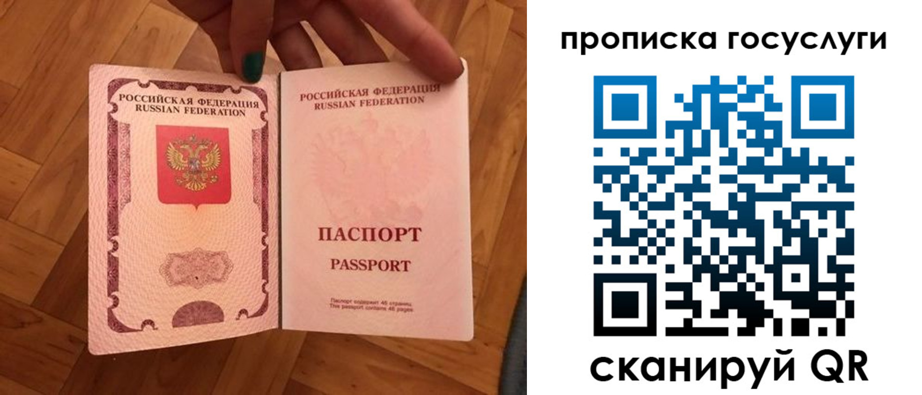 где прописаться в Лангепасе