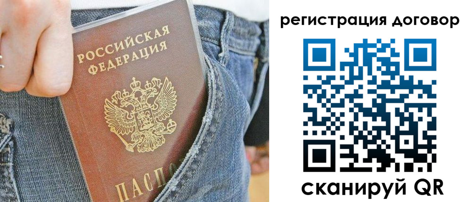 временная регистрация законно в Лангепасе