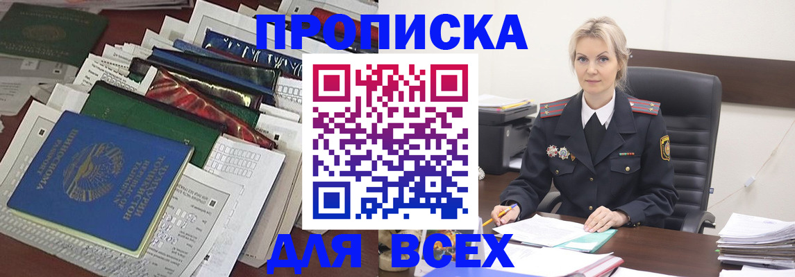 временная регистрация недорого в Лангепасе