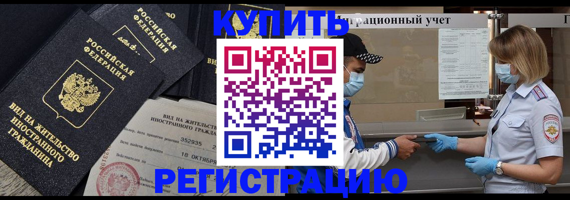 прописка иностранных граждан в Лангепасе