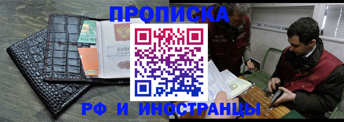 прописка паспорт в Лангепасе