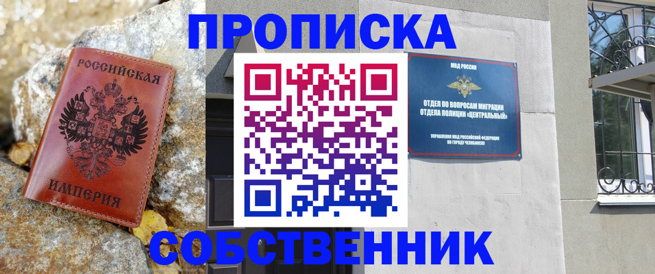 временная регистрация недорого в Лангепасе
