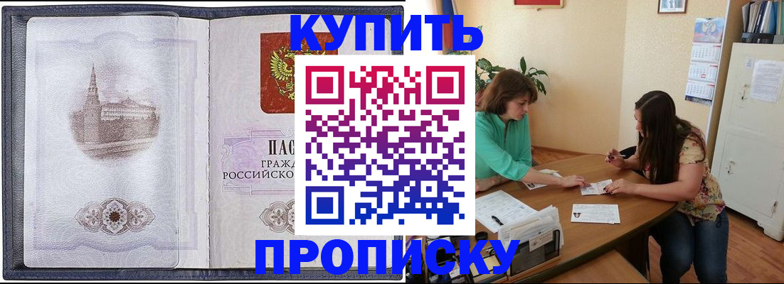 временная регистрация для школы в Лангепасе