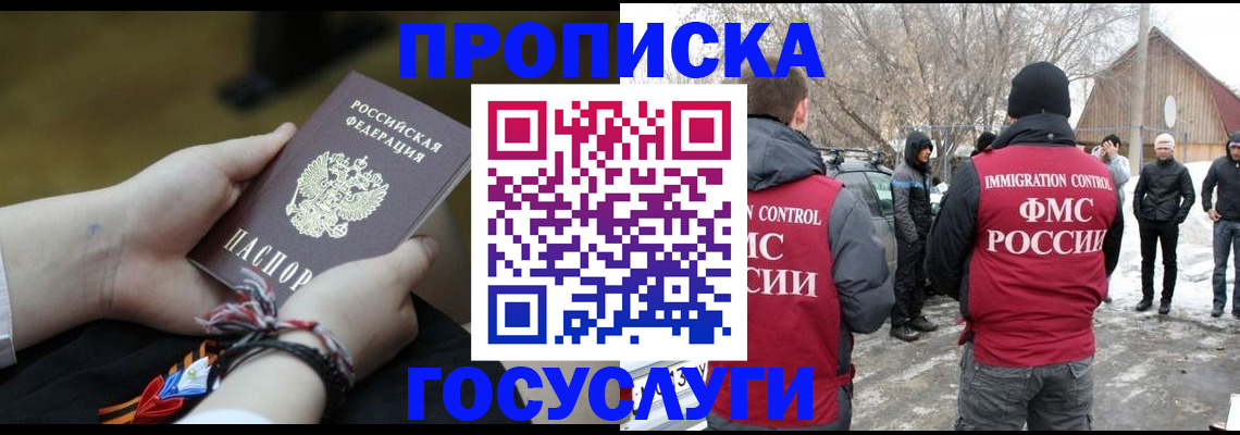 прописка иностранных граждан в Лангепасе